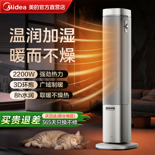 美的暖风机加湿取暖器家用石墨烯电暖气加湿一体加热器热风机