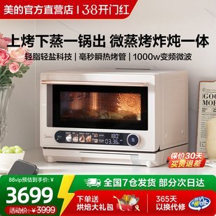 美的寻味pro2.0微蒸烤炸一体机家用智能微波炉烤蒸箱三合一G3Epro