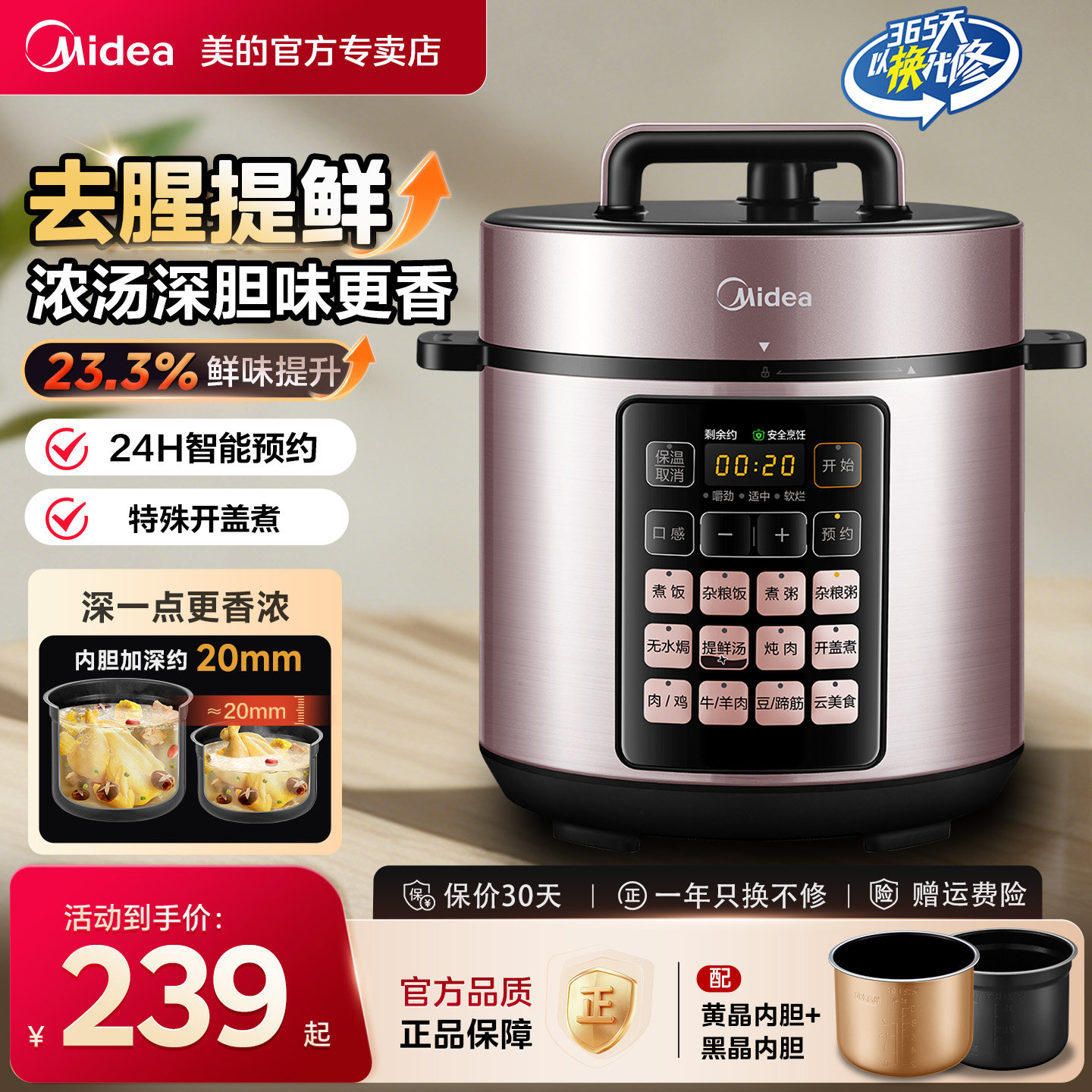 美的电压力锅家用双胆5L大容量智能自动高压锅饭煲二合一官方正品