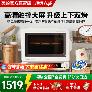美 F15 小滋味2.0微波炉家用小型空气炸微烤炸一体平板蒸烤箱新款