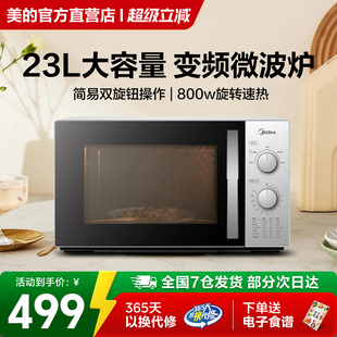 旋钮操控23L商用微波M1 家用小型转盘式 230E 变频微波炉机械式 美