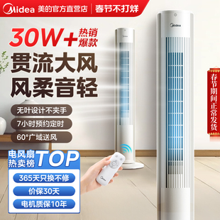 美的冷风扇空调扇冷制冷制风扇小水空调立式可移动冷风机