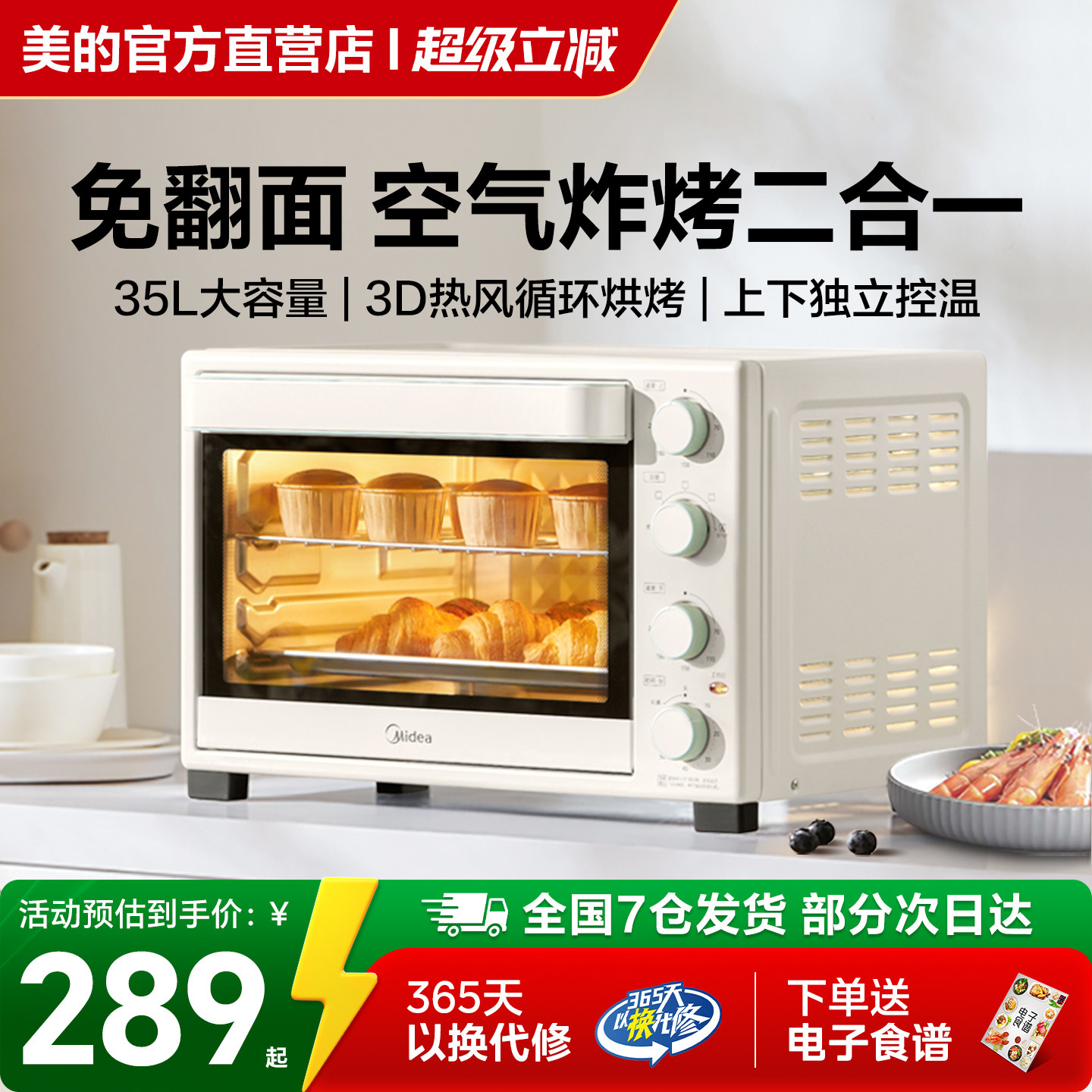 美的烤箱烘焙专用家用小型空气炸烘烤一体大容量多功能电烤箱3515