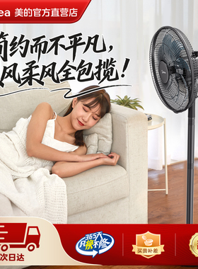 美的电风扇落地扇家用轻音立式大风力电扇宿舍小型摇头扇SA35SPH