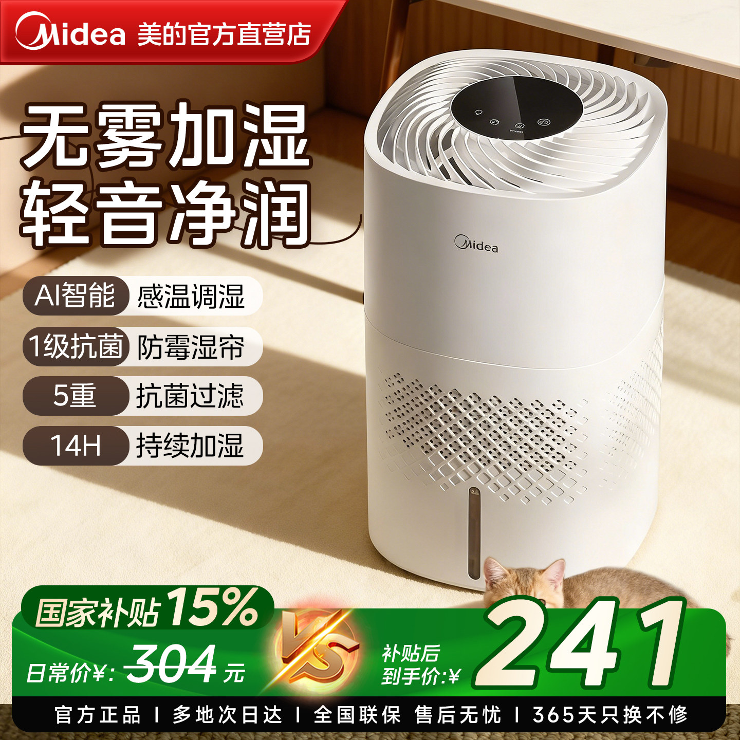 美的小型加湿器家用卧室轻音孕妇婴儿客厅空调房大喷雾空气喷雾器