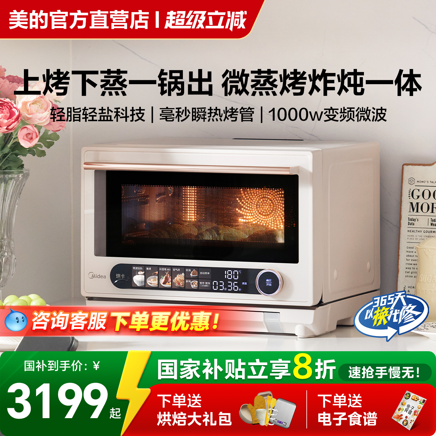 美的寻味pro2.0微蒸烤炸一体机家用智能微波炉烤蒸箱三合一G3Epro