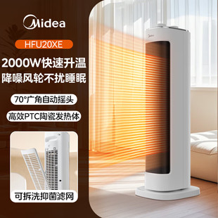 美的暖风机家用取暖器省电抑菌速热全屋客厅卧室电暖风机HFT22WCW