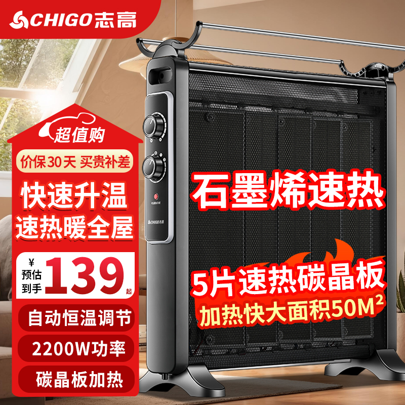 志高取暖器家用对流式电暖气片