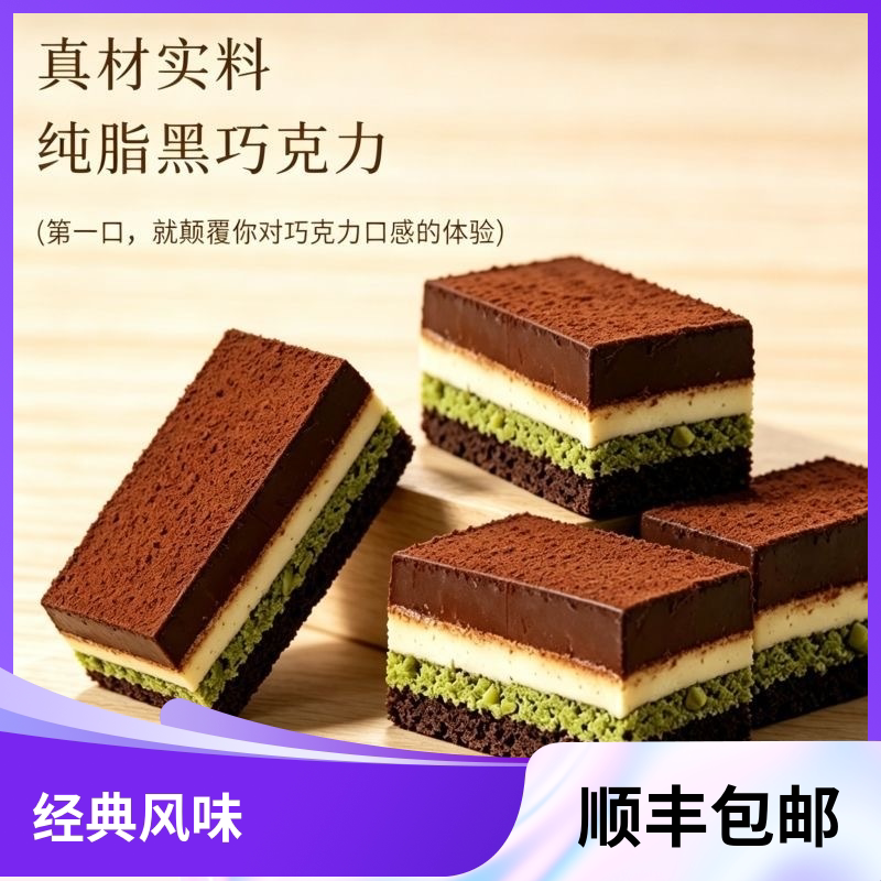 2盒装迪拜巧克力软曲奇蛋糕手工现做五花肉年糕下午茶甜品