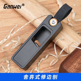 舍弃式修边刨铝刨拉刨实木生态板修边封边条去毛刺木工工具敢为