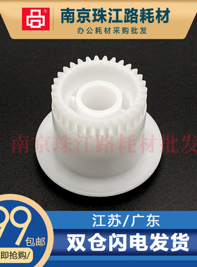适用 光电通OEP102D定影驱动齿轮 102D定影齿轮 定影组件 分离爪