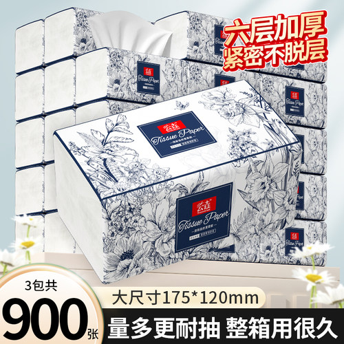 900张抽纸家用餐巾纸实惠整箱悬挂式纸巾厕纸面巾纸厨房纸擦手纸