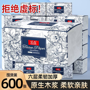 600张抽纸加量抽纸巾家用实惠食材擦拭纸宿舍厨房餐巾擦手纸厕纸