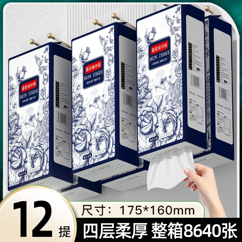 2160抽纸悬挂式纸巾抽纸家用整箱实惠装餐巾纸厕纸纸抽卫生纸巾,洗护清洁剂/卫生巾/纸/香薰,悬挂式纸巾,淘宝优惠券,粉丝福利购,淘宝优惠卷