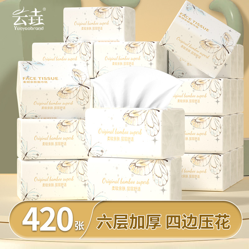 420张抽纸40包马桶垫纸餐巾纸吸油纸厨房卫生纸家用擦手面巾厕所,洗护清洁剂/卫生巾/纸/香薰,马桶垫纸,淘宝优惠券,粉丝福利购,淘宝优惠卷