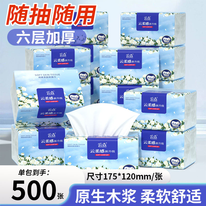 500张大包抽纸巾食材擦拭纸卫生纸家用整箱宿舍擦手纸面巾纸手纸