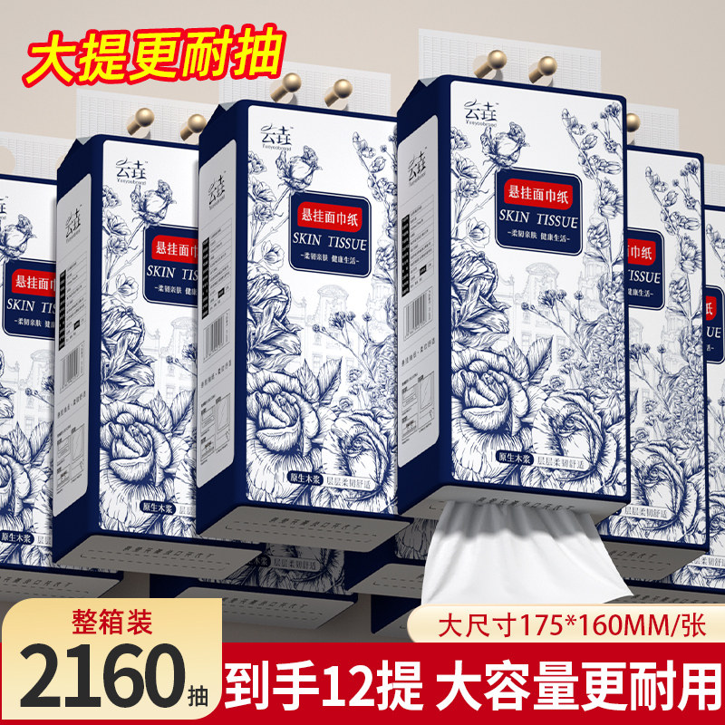 12提抽纸悬挂式纸巾抽纸家用擦手纸实惠装餐巾纸厕纸纸抽卫生纸巾,洗护清洁剂/卫生巾/纸/香薰,家用擦手纸,淘宝优惠券,粉丝福利购,淘宝优惠卷
