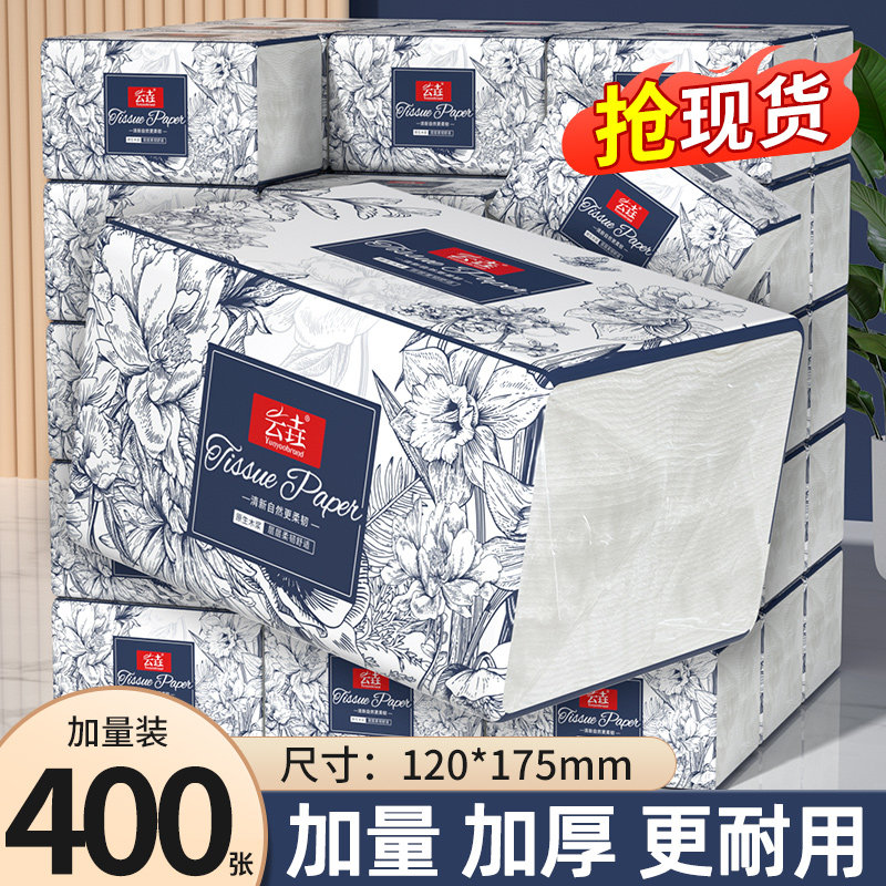 60大包400张纸巾抽纸家用实惠装大餐巾纸卫生纸抽整箱批面巾纸,洗护清洁剂/卫生巾/纸/香薰,一次性擦脚纸/巾,淘宝优惠券,粉丝福利购,淘宝优惠卷