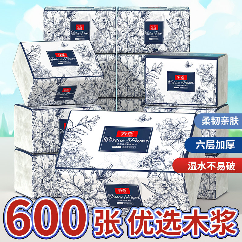 600张抽纸加量抽纸巾家用实惠整箱批宿舍厨房餐巾纸擦手纸厕纸