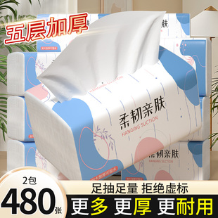 2400张纸巾面巾纸抽纸家用擦手纸宿舍可用卫生纸餐巾纸实惠装 纸巾