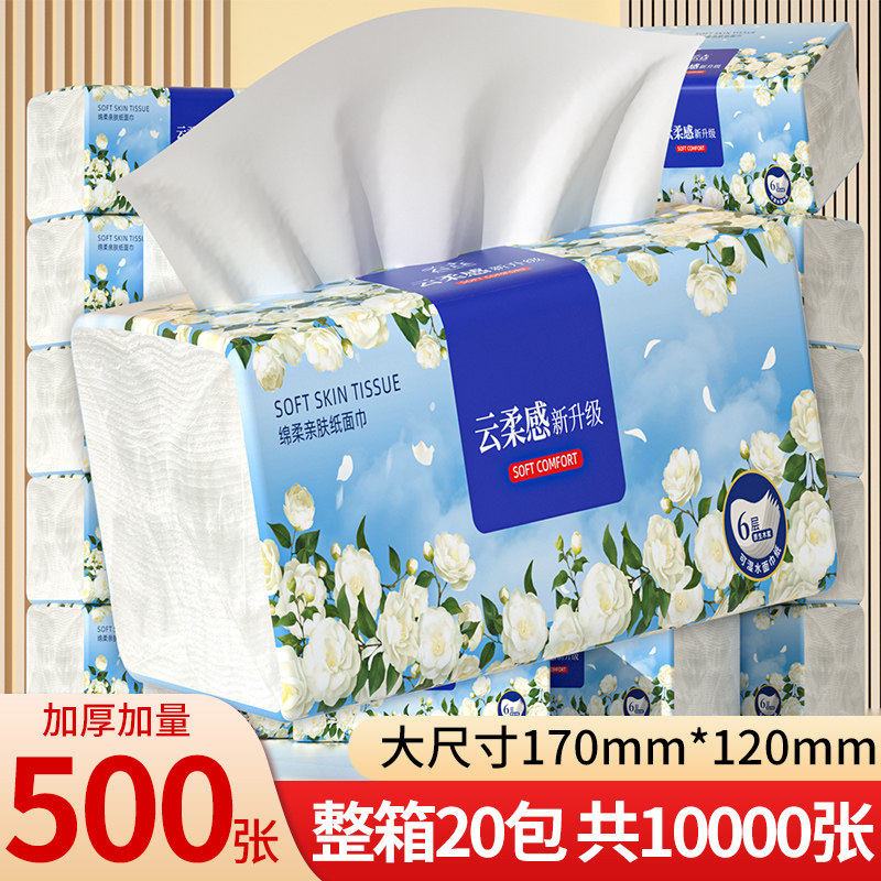 500张大包加量抽纸防油贴纸家用实惠装卫生纸餐巾纸擦手纸面巾纸