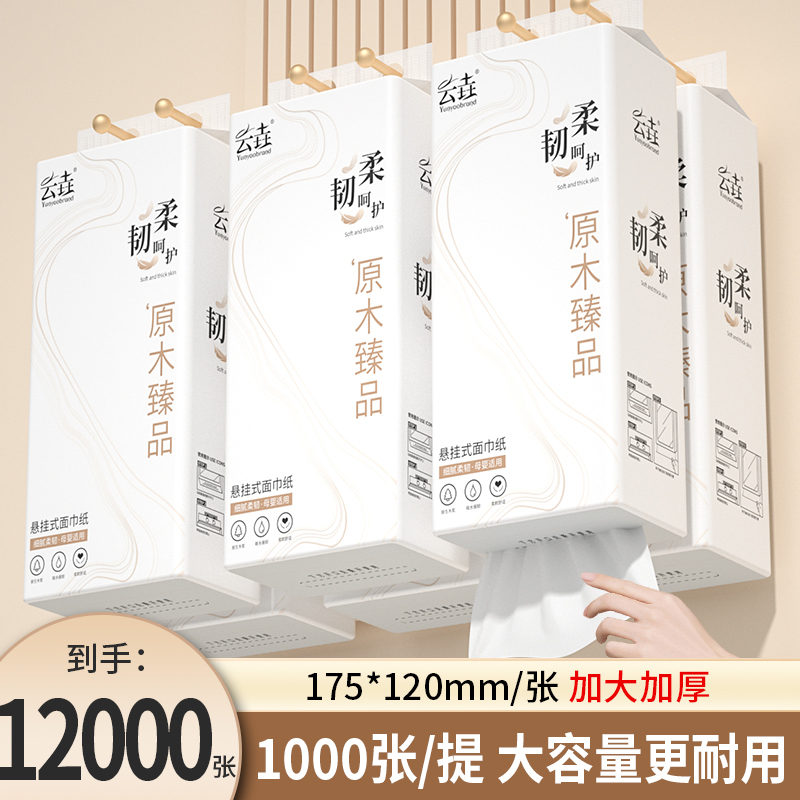 1000张悬挂式纸巾抽纸家用擦手纸实惠装厨房餐巾面巾纸厕纸卫生纸