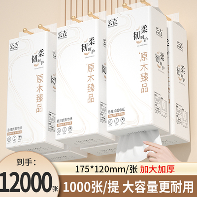 1000张悬挂式纸巾抽纸家用擦手纸实惠装厨房餐巾面巾纸厕纸卫生纸