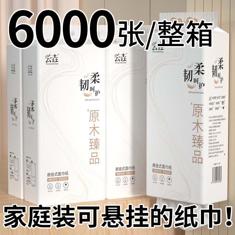 1000张悬挂式抽纸家用实惠装整箱厨房纸巾餐巾纸卫生纸厕所专用