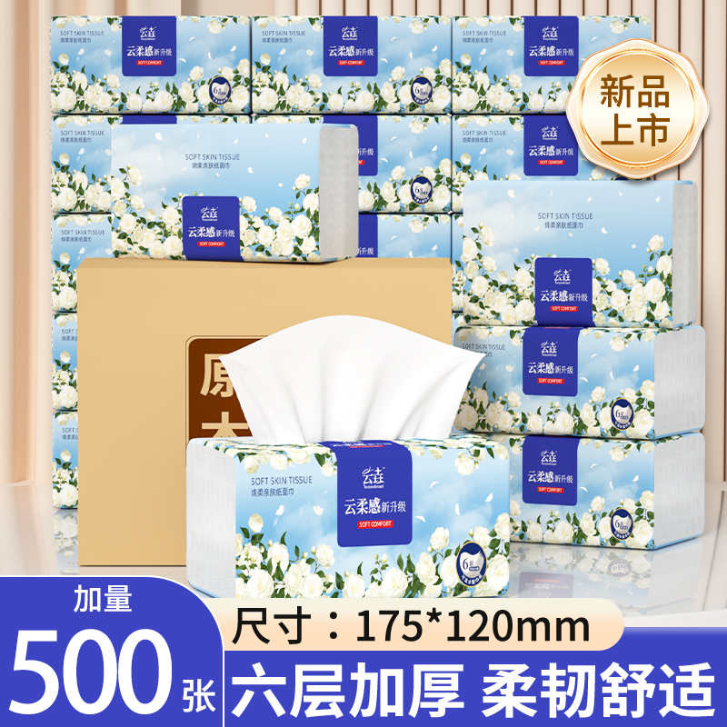 500张抽纸餐巾纸面巾纸厨房纸巾整箱悬挂式纸巾面巾卫生纸实惠装
