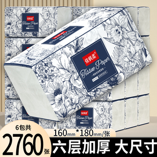 460张加量大包抽纸家用擦手纸实惠装 整箱批面巾纸卫生纸餐巾纸巾