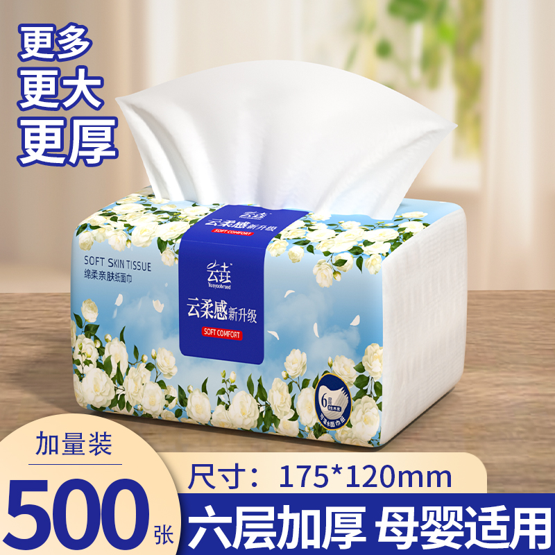500张抽纸家用擦手纸餐巾纸面巾纸厨房纸巾整箱面巾卫生纸实惠装