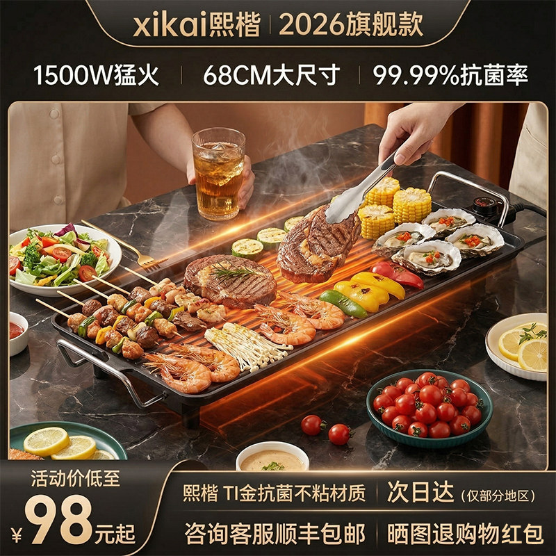 电烤炉家用烤肉机电烤盘少烟涮烤韩式多功能室内火锅一体锅烤鱼