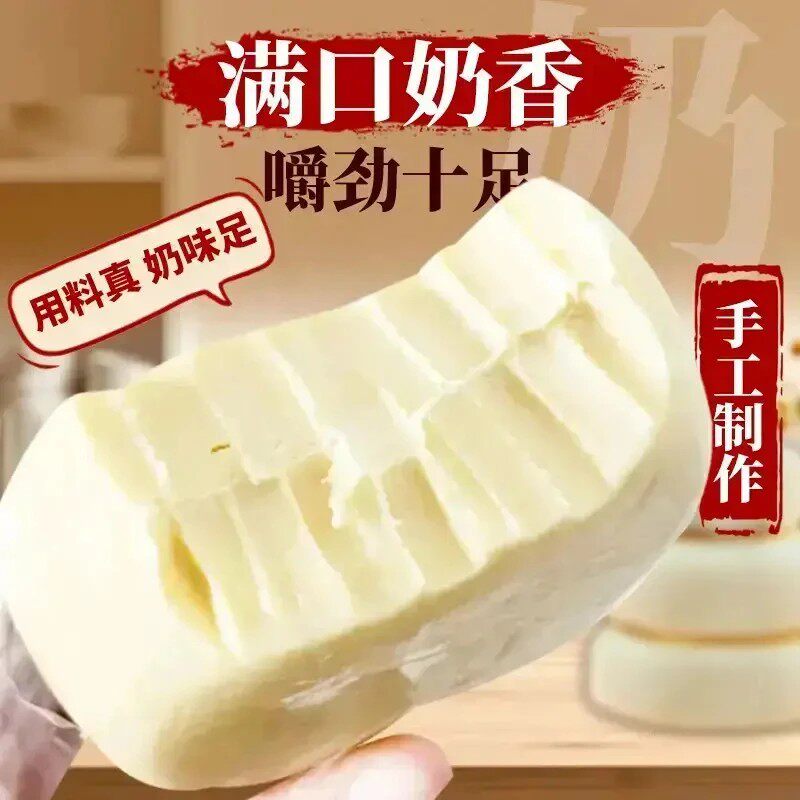 传统手工特产内蒙古奶酪疙瘩哈尔滨酸奶糕休闲速食小吃-C