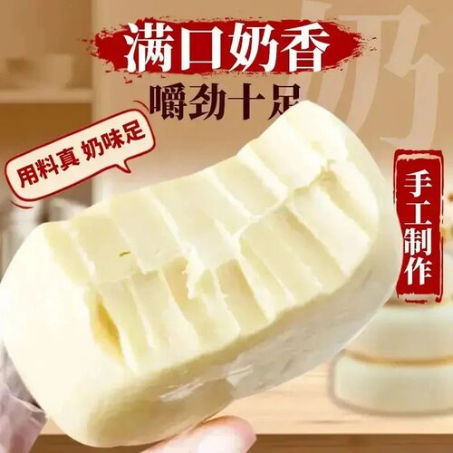 传统手工特产内蒙古奶酪疙瘩哈尔滨酸奶糕休闲速食小吃-C