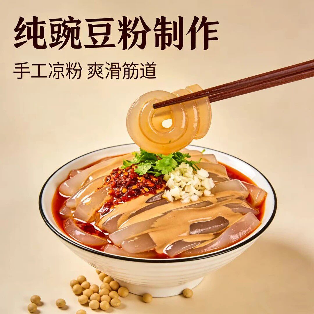 正宗豌豆粉专用白凉皮粉四川豌豆粉无添加家用自制凉粉专用粉-C