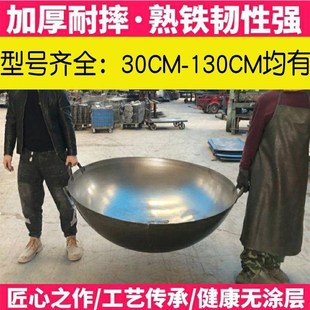 加厚大熟铁锅农村土灶锅无涂层圆底大锅工地老式铁锅老款食堂钢锅