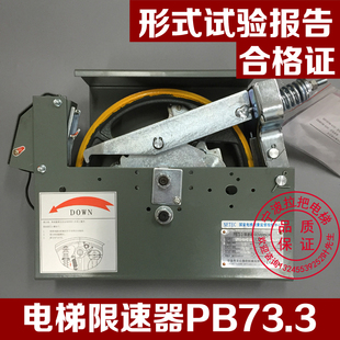 全新电梯限速器PB73.3单向双向替代宁波欣达电梯限速器配件不包邮