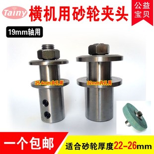 左右手横机用25.4/32mm内孔金刚砂轮夹头19mm主轴玉雕机配件工具