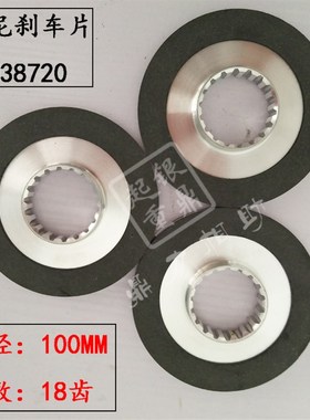 科尼法兰泰克电动葫芦刹车片NM38720NR2刹车制动器/刹车盘/摩擦片