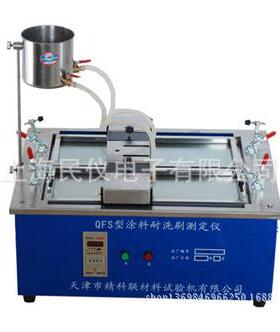 QFS耐洗刷测定仪