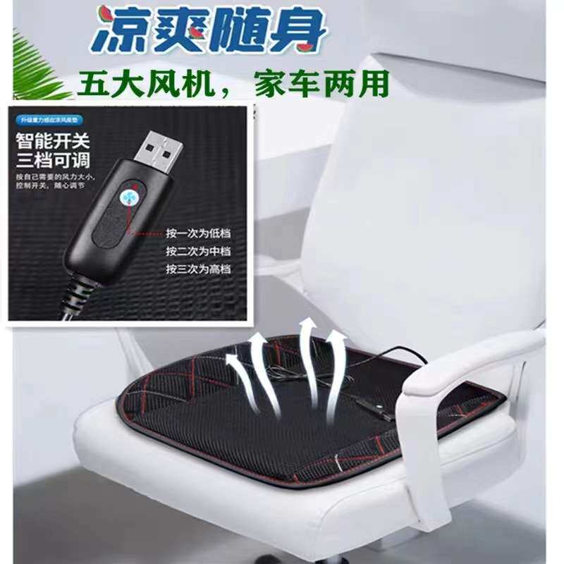 汽车夏季通风坐垫单片风扇凉垫制冷吹风货车座垫办公家用屁股垫新