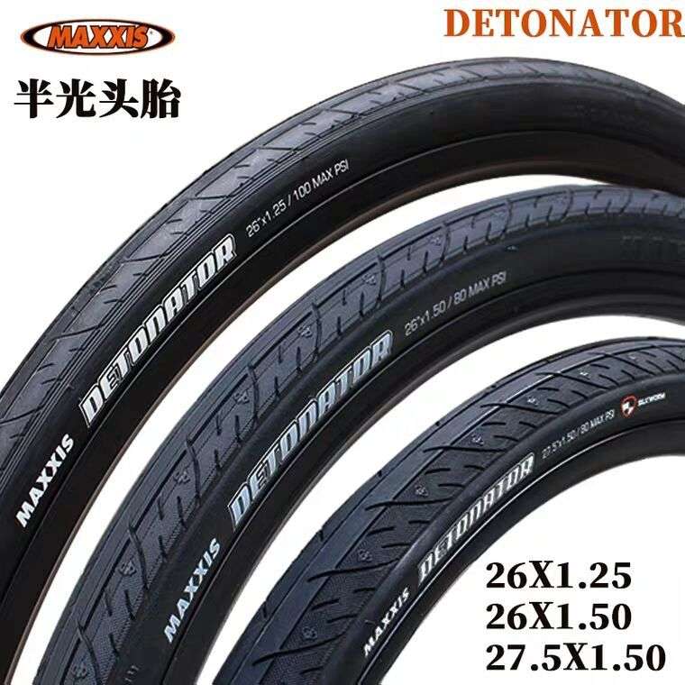 玛吉斯MAXXIS外胎 27.5*1.5 26*1.5黑色山地车半光胎自行车轮胎