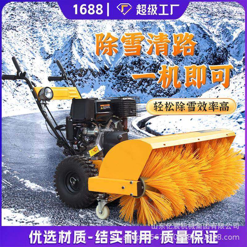 小型扫雪机手推式物业清雪机多功能全齿轮三合一除雪机燃油抛雪机