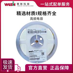华科高频电容RF21N9R0C501 9pF(9R0) 0.25pF(C) 500V 0805 订货