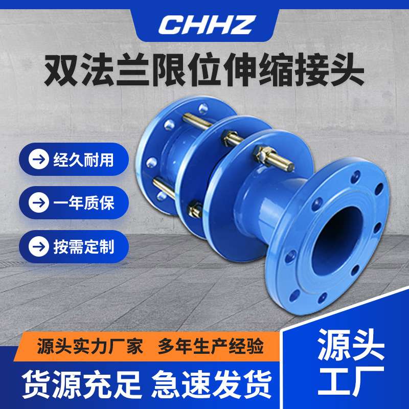 VSSJA-2(B2F)型钢制管道伸缩器双法兰限位伸缩接头管路补偿接头