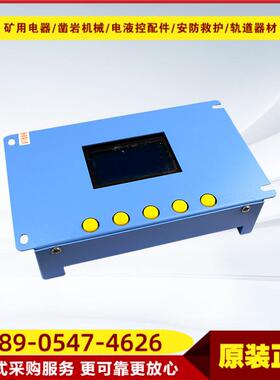 矿用保护器WT-QBZ 原厂万泰智能馈电开关保护装置现货