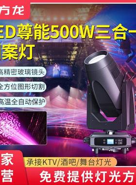 方龙灯光舞台三合一图案灯专业舞台光束灯电脑灯演唱会演出舞美光