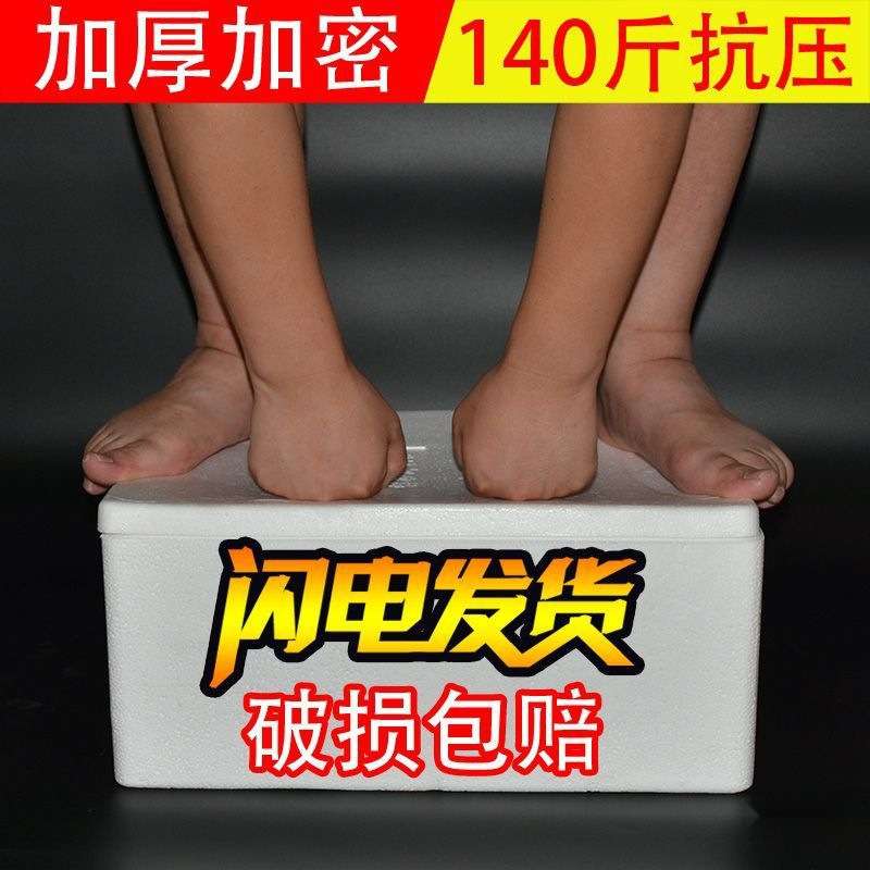 XMZZ169泡沫箱876543号加厚种菜蔬菜水果保温箱冷藏箱海鲜生鲜保