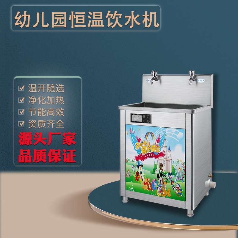 幼儿园饮水机节能儿童直饮开水器五级过滤开水机烧水器