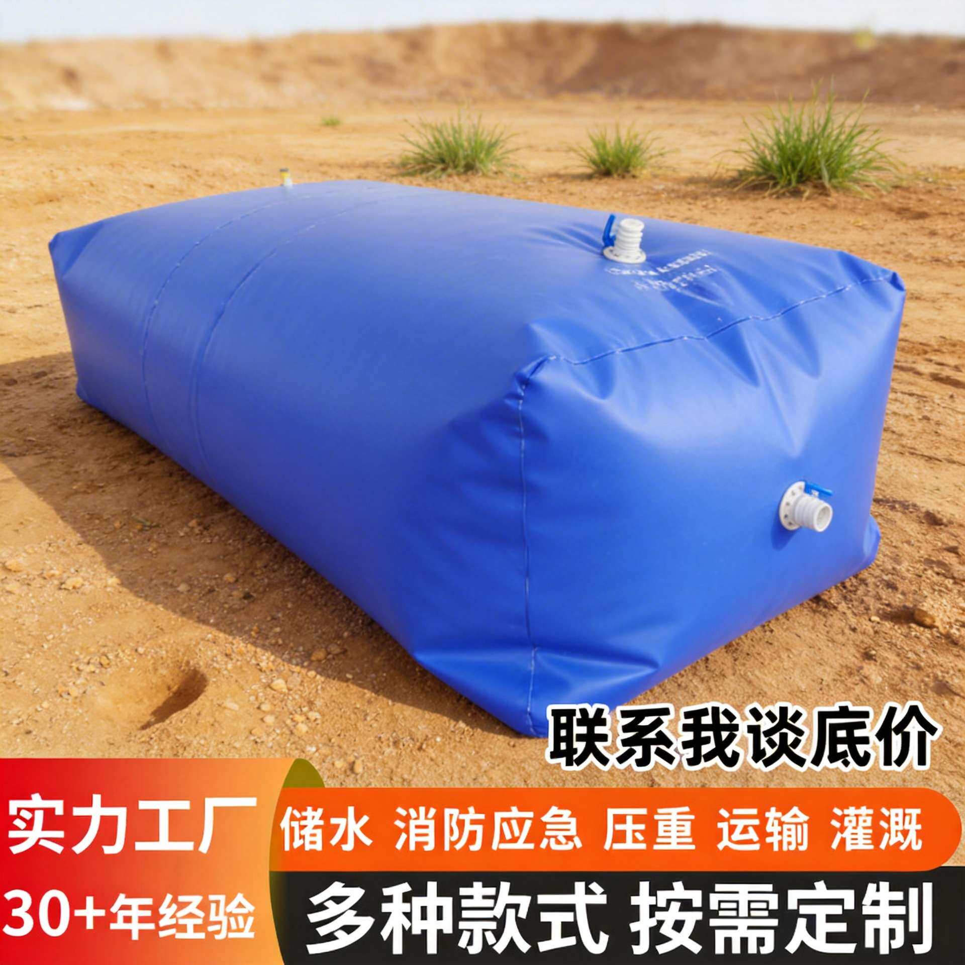 车载水袋水囊野外户外农用抗旱饮用pvc储水袋软体可收纳水箱